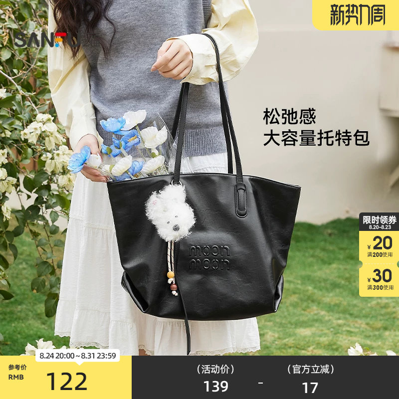 三福挎包2026春街潮运动系列大容量妈咪包通用款女包468265