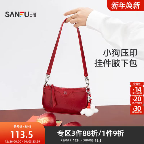 三福挎包夏季元气少女小狗压印毛绒玩偶挂件麻将包女包500712