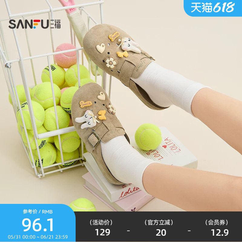 三福女凉拖鞋夏季玩趣菁英萌趣扣件绒面包头半拖女鞋854399