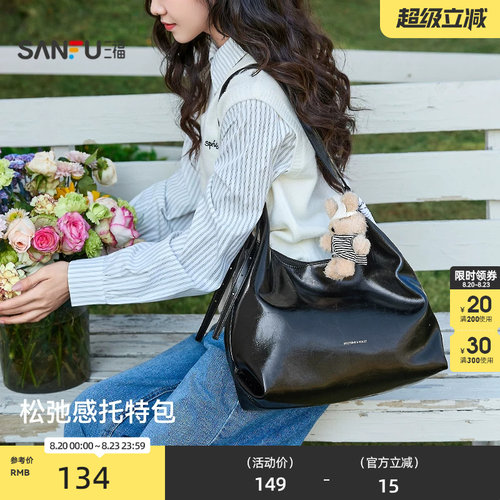 三福挎包冬季琥珀流金松弛感托特包大容量休闲时尚女包512744