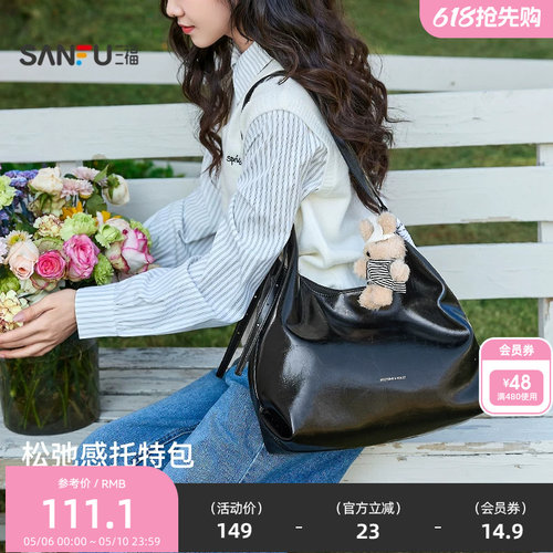 三福挎包冬季琥珀流金松弛感托特包大容量休闲时尚女包512744