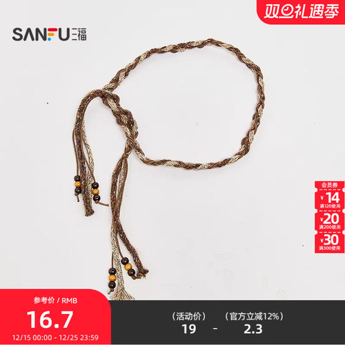 三福皮带2025波西米亚风串珠编绳撞色腰带女士皮带514845