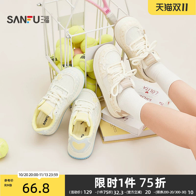 三福女板鞋童趣少女格纹星星厚底增高低帮板鞋女鞋852233