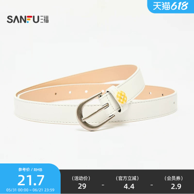 三福皮带夏季都市潮流趣味撞色纽扣设计女士腰带501256