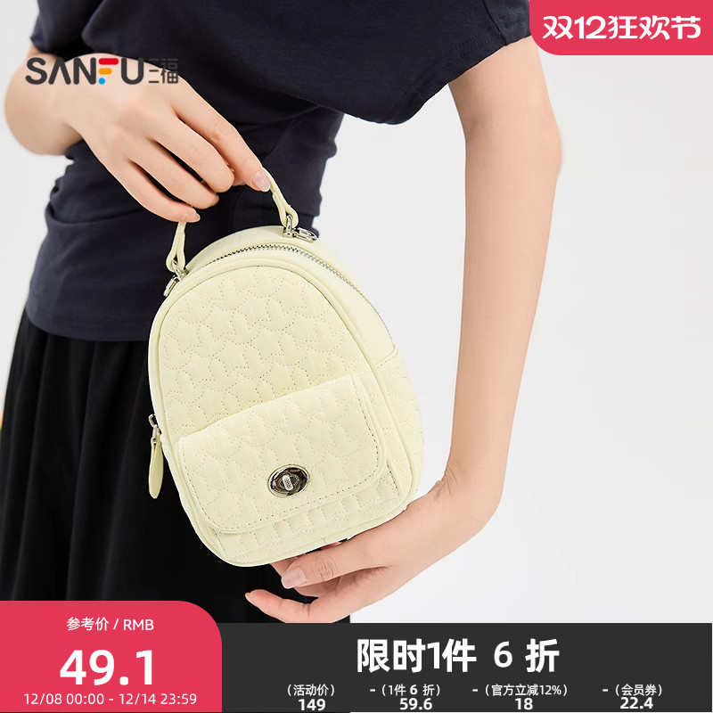 三福背包秋季洛可可千金韩系星星绗缝大容量双肩包女包504337