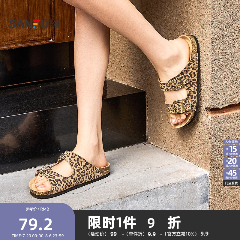 三福凉拖鞋女夏季山系户外度假风休闲勃肯鞋薄底女鞋840216