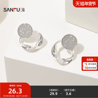 三福休闲亚沙几何耳钉一对 时尚个性质感首饰配饰耳环846679