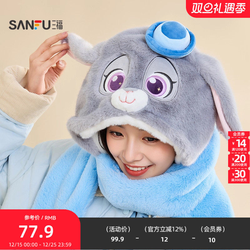 三福疯狂动物城三件套帽 趣味童趣服饰配件配饰帽子848563