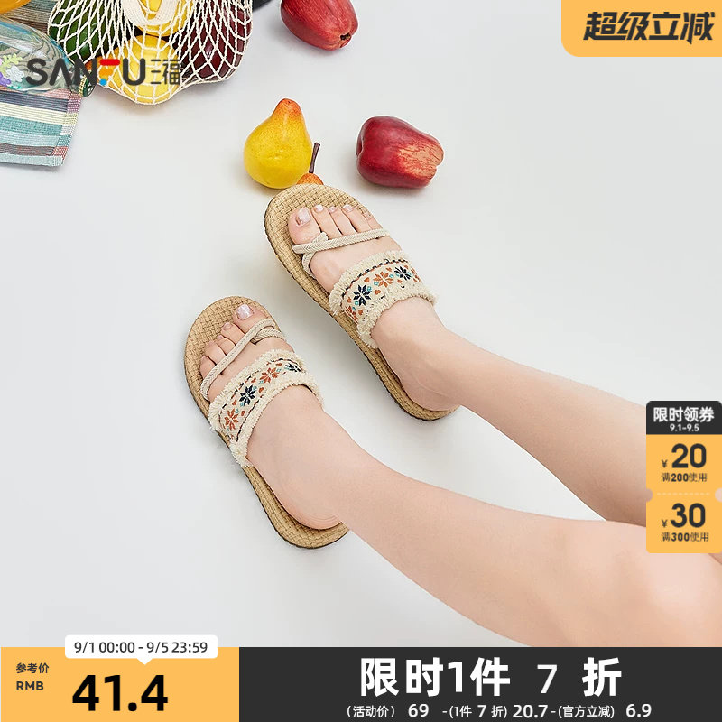 三福女凉拖鞋夏季城市度假风毛绒包边立体图案麻底拖女鞋854709图片
