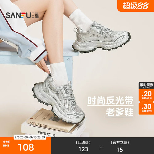 三福女运动鞋春季休闲运动风系带反光带网面老爹鞋女鞋852159