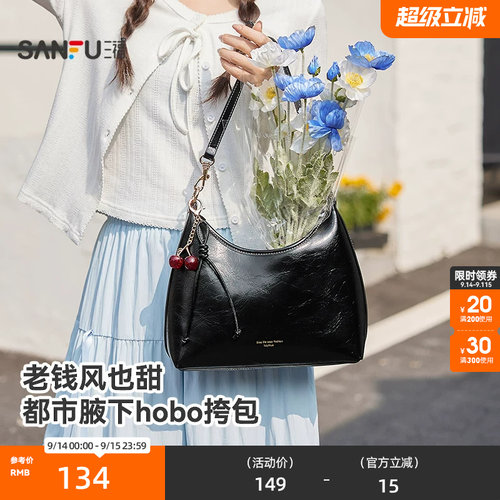 三福挎包春季樱桃老钱风慵懒褶皱感托特包腋下包女包516149
