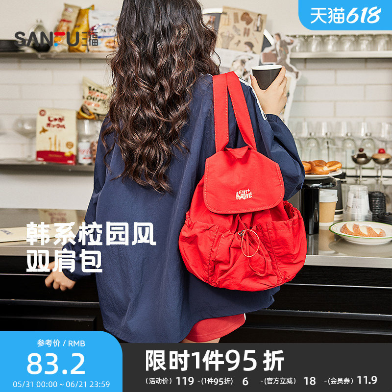 三福背包秋季复古童趣多口袋抽绳多巴胺撞色双肩包女包504307