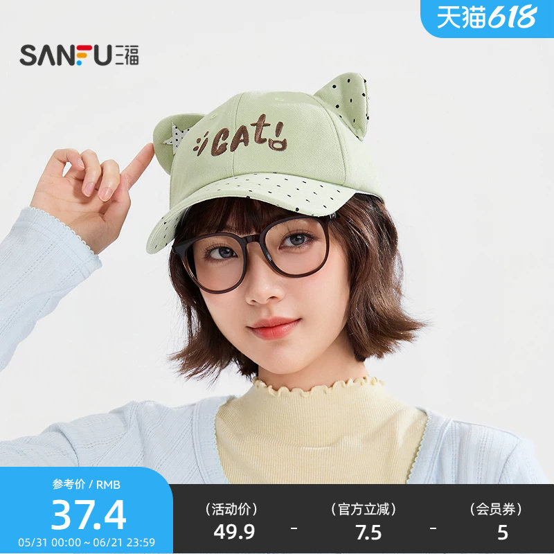 三福萌耳系列棒球帽鸭舌帽 可爱时尚服饰配件配饰帽子852660