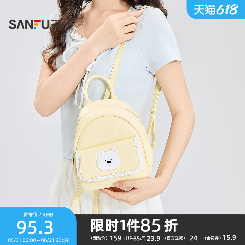 三福背包夏季可爱少女风小狗刺绣软皮甜美双肩包女包525963