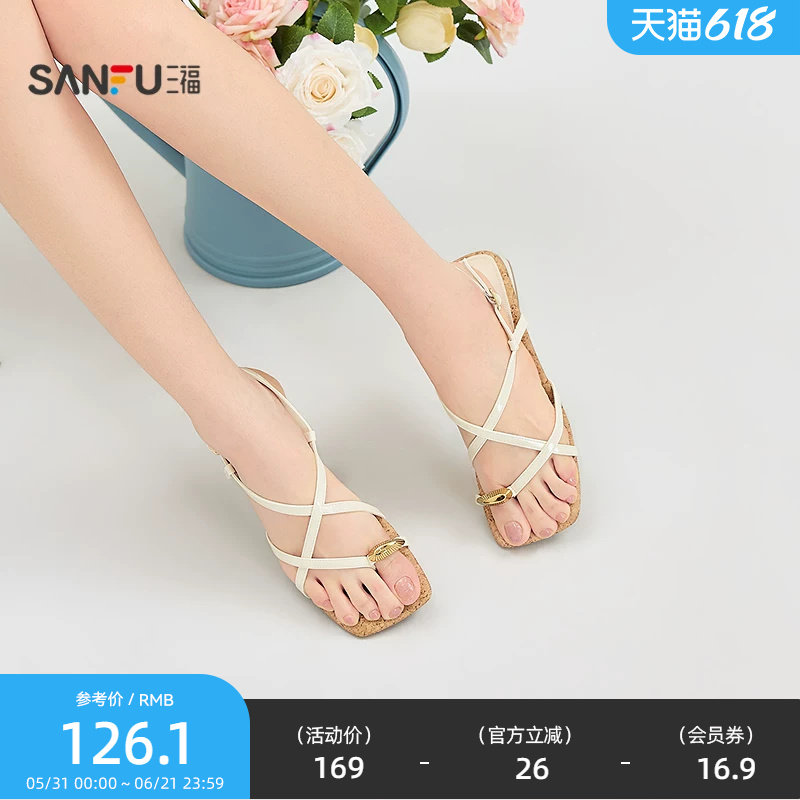 三福女凉拖鞋夏季甜心可露丽度假风交叉拇指扣露趾女鞋856509