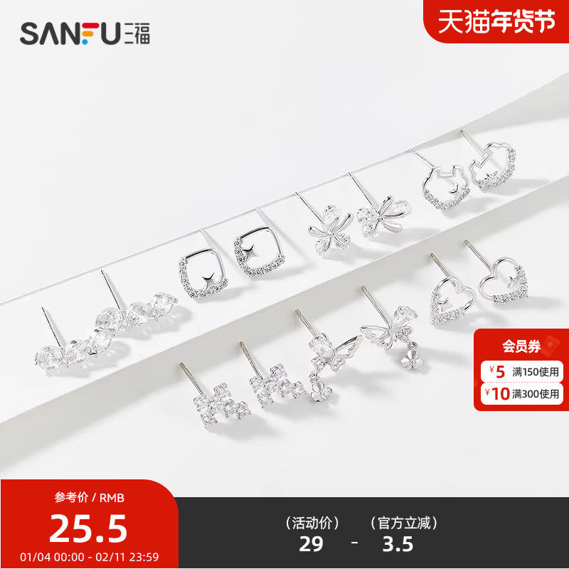 三福925银星星闪闪耳钉一对 时尚耳环气质个性耳饰配饰839202,饰品/流行首饰/时尚饰品新,银饰耳饰,淘宝优惠券,粉丝福利购,淘宝优惠卷