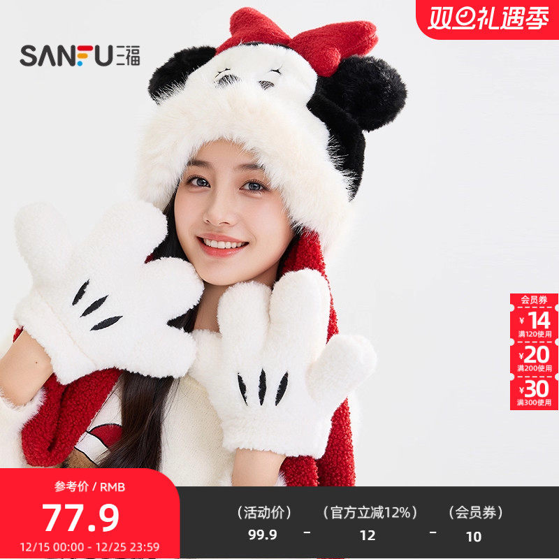 三福迪士尼米奇米妮套帽 趣味可爱毛绒保暖服饰配件帽子848327