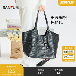 三福挎包春季田园糖豆少女都市编织纹理托特包女包520946