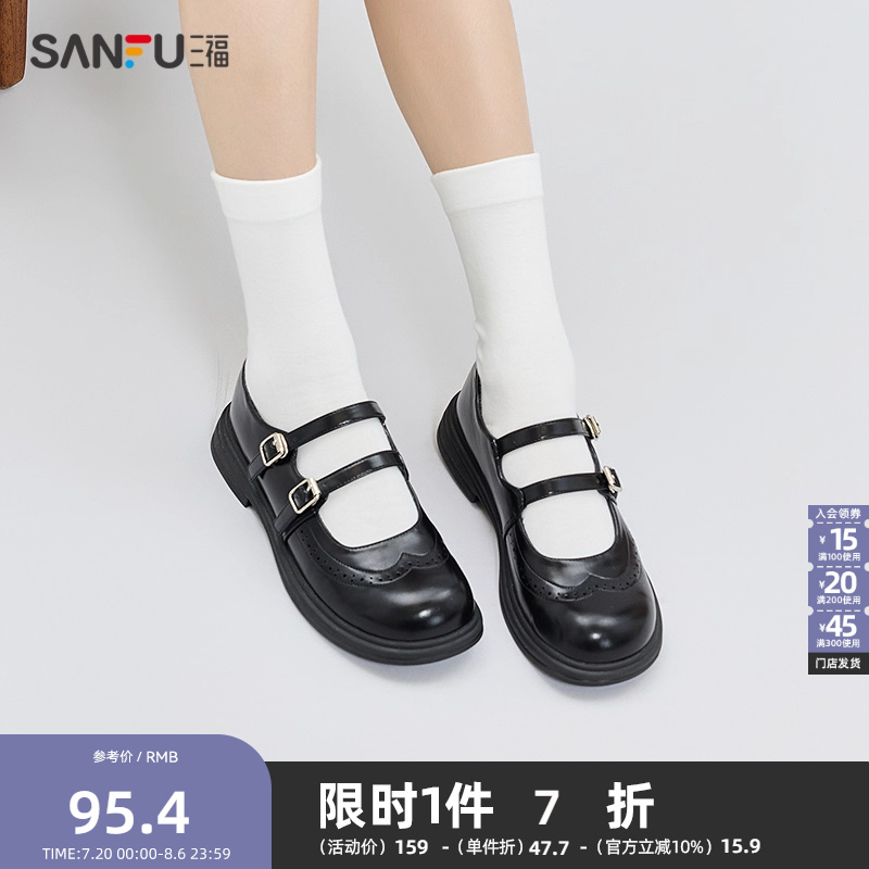 三福乐福鞋女春季布洛克风格双带搭扣休闲玛丽珍鞋女鞋839470