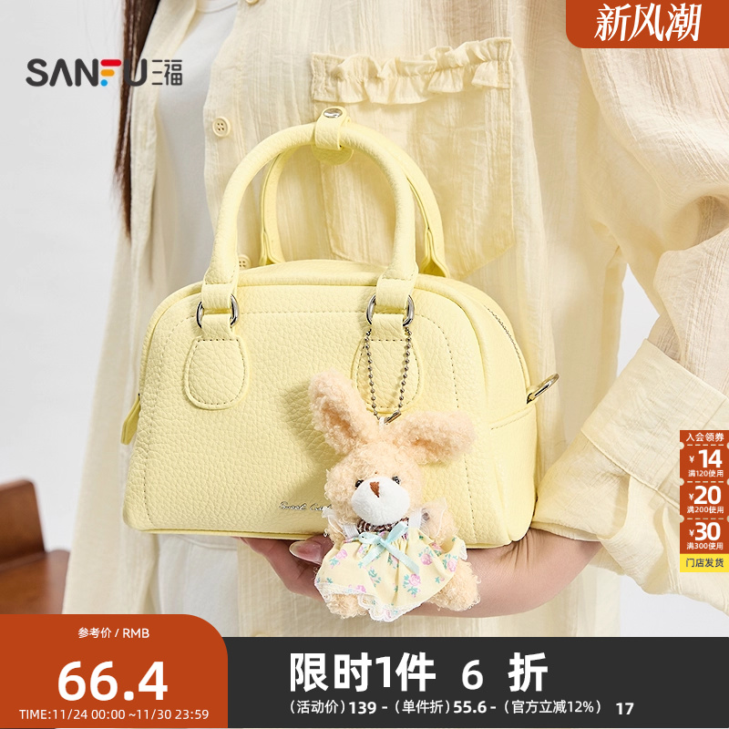 三福手提包夏季松弛漫游都市简约波士顿包可爱挂饰女包500177