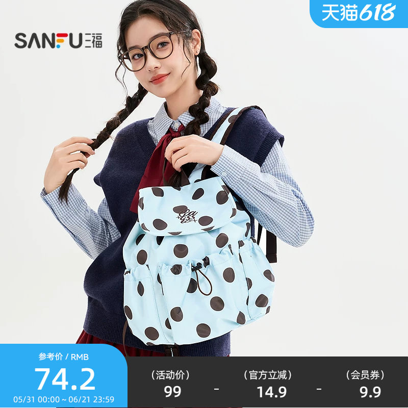 三福简约波点标双肩包装饰袋 休闲生活日用收纳背包520172