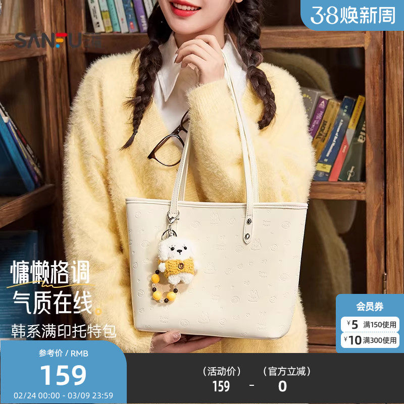 三福托特包女2025时尚简约气质包包休闲大容量通勤质感挎包472872 - 三福生活旗舰店