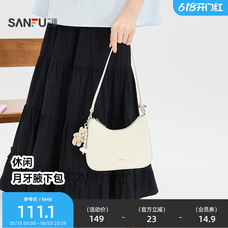 三福挎包夏季乖巧浅春甜美休闲腋下包半定型复古女包524260