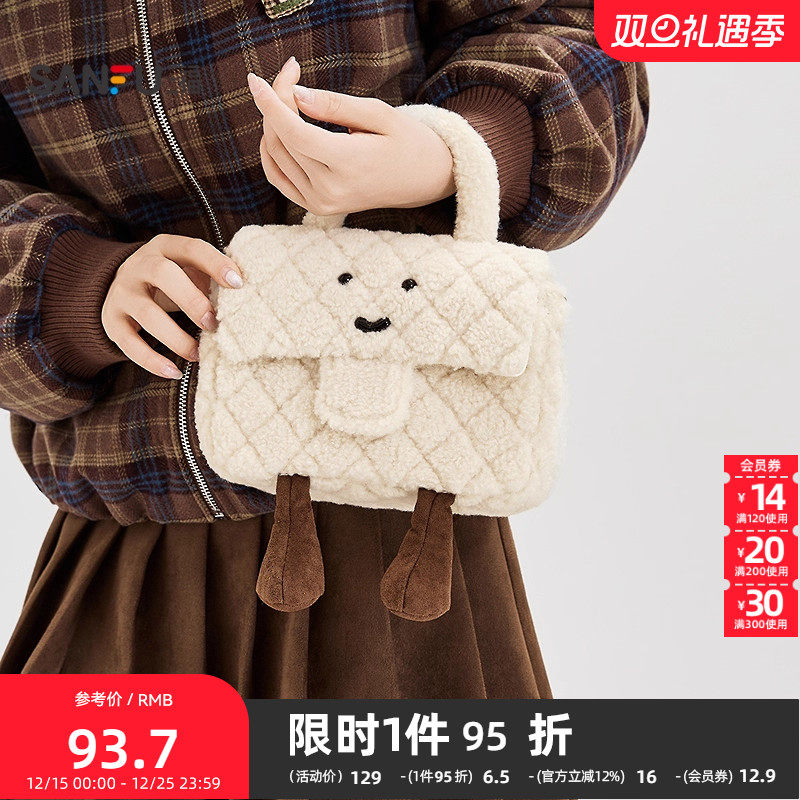三福手提包冬季萌趣绒绒萌宠翻盖包大容量撞色休闲女包512756