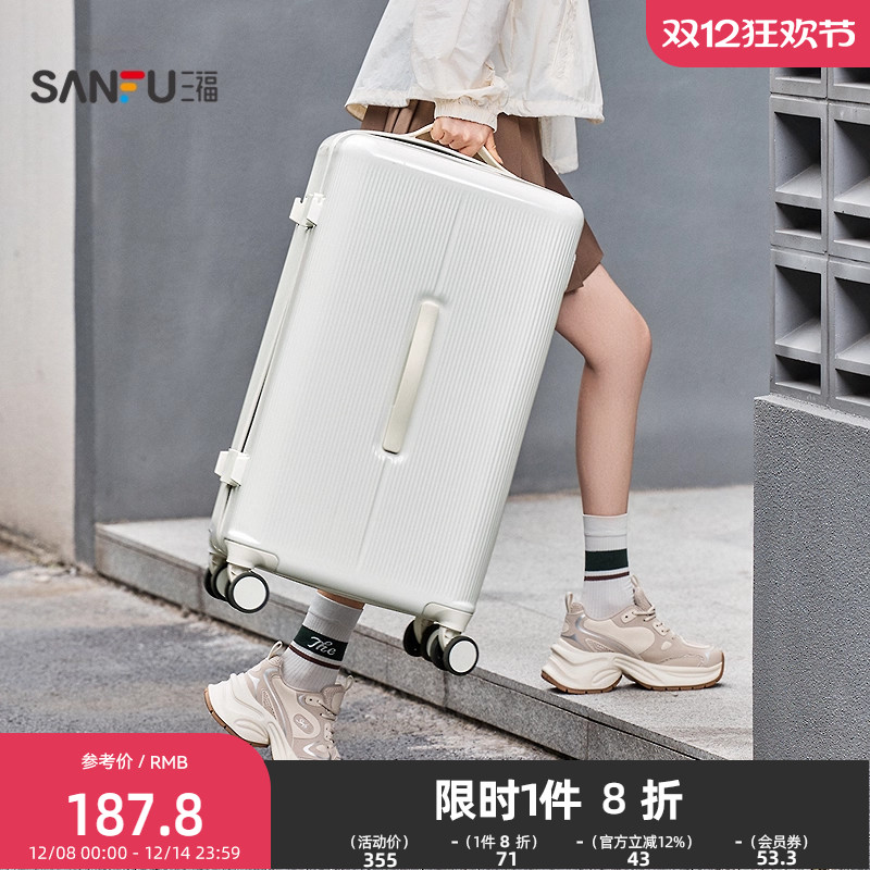 三福20寸立式拉杆箱糖果色竖条差旅大容量行李箱密码箱843857