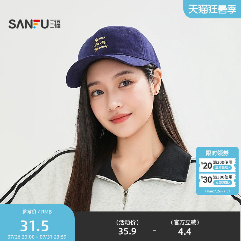 三福棒球帽简约休闲鸭舌帽 潮流造型服饰配件配饰帽子517428