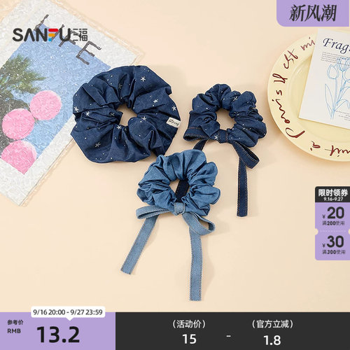 三福牛仔星大肠圈发圈单个 气质时尚氛围感装饰发饰头饰862902