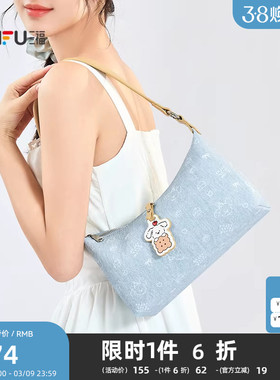 三福挎包夏季都市少女可爱涂鸦小狗吊饰定型腋下包女包503681