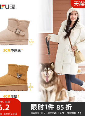 三福雪地靴女冬季经典简约锁扣保暖厚绒中筒棉鞋女鞋832749
