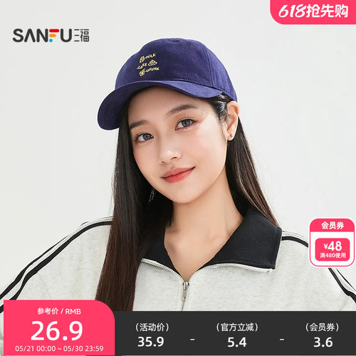 三福棒球帽简约休闲鸭舌帽 潮流造型服饰配件配饰帽子517428