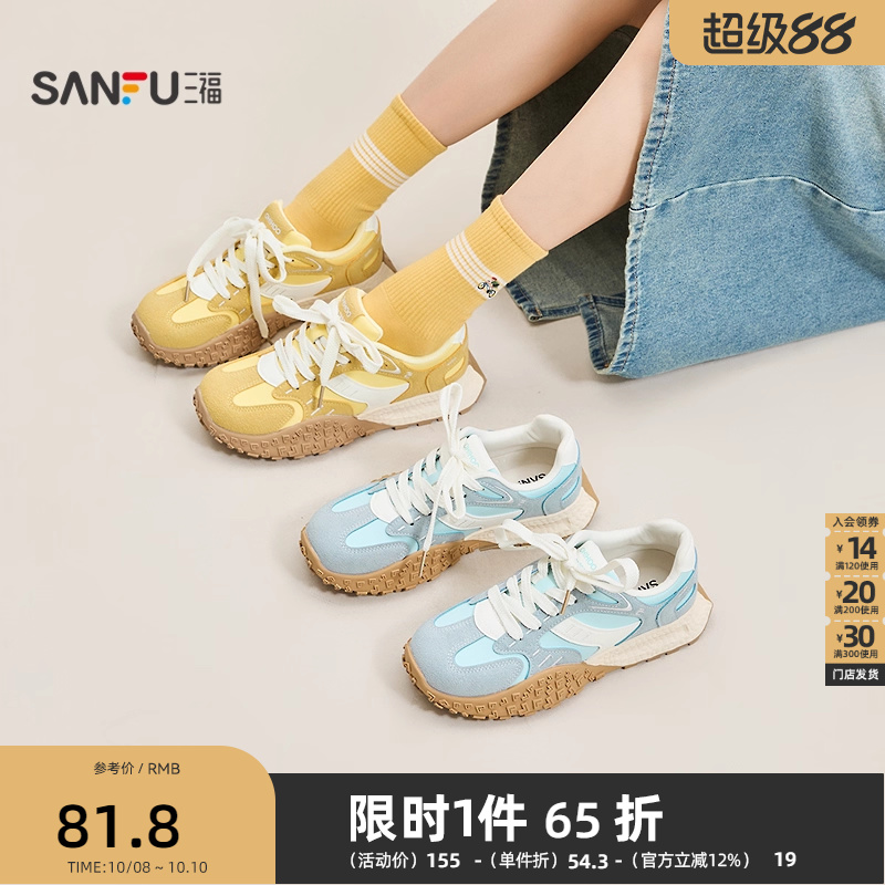 三福女运动鞋夏季户外休闲慢跑鞋清新圆头双拼鞋底女鞋842226