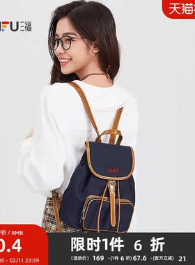 三福背包秋季学院老钱风双肩包翻盖大容量休闲时尚女包505113