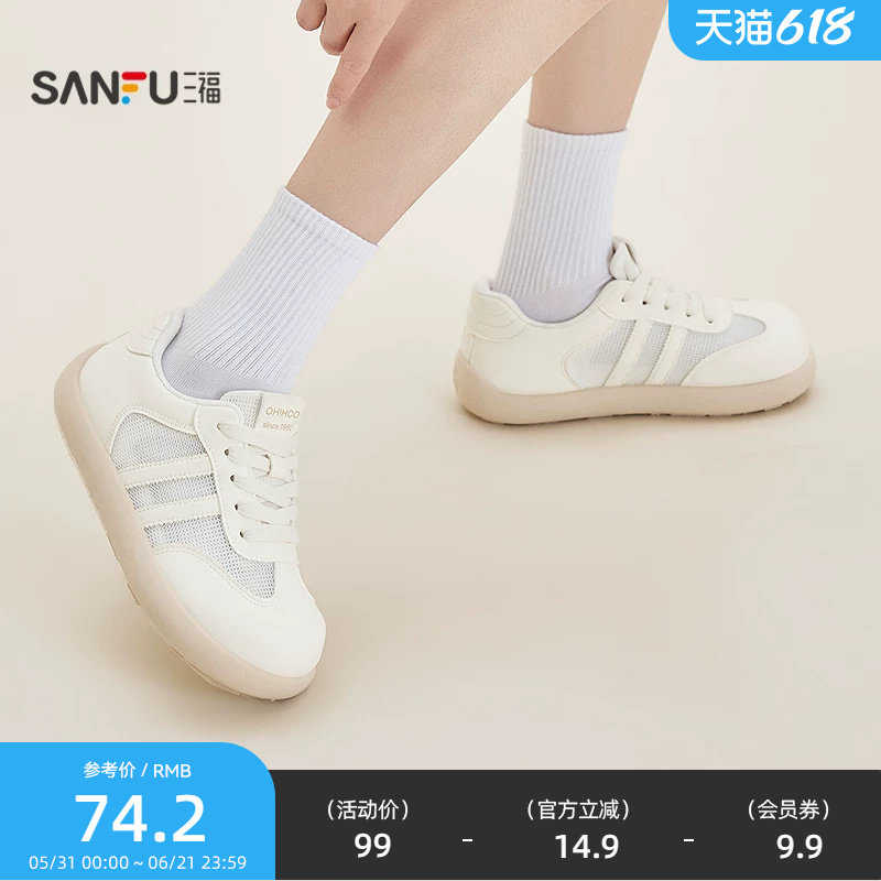 三福女板鞋夏季焕活意趣包边网布拼接低帮德训鞋女鞋855373