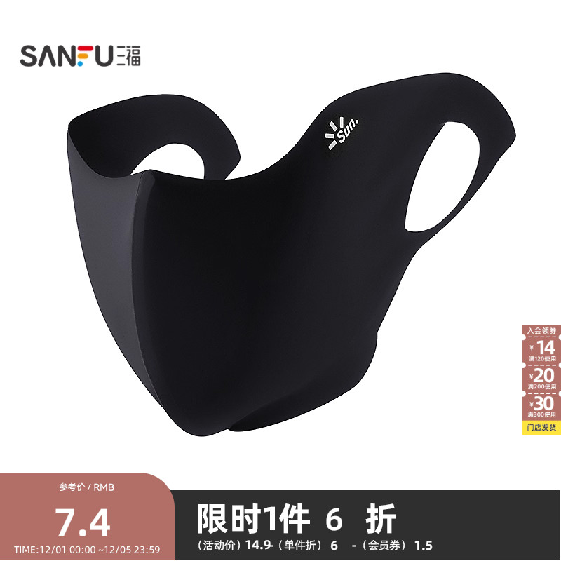 三福无痕亲肤防晒面罩 时尚户外显脸小服饰配件遮阳口罩 841451