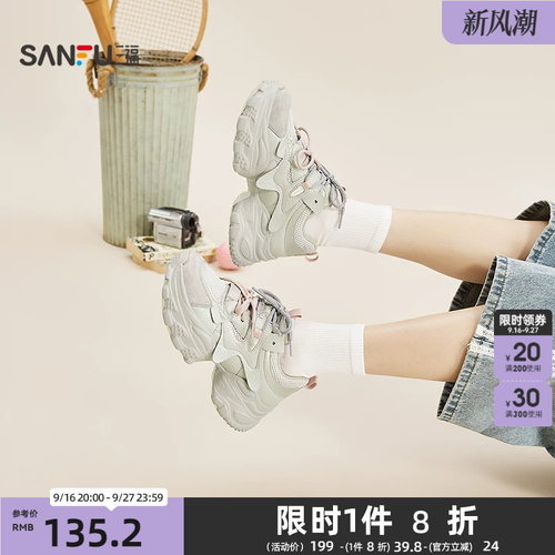 三福女运动鞋时髦运动双鞋带截断厚底老爹鞋女鞋852273