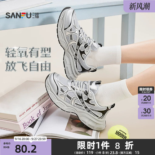 三福女运动鞋复古风潮酷厚底圆头老爹鞋休闲女鞋851782