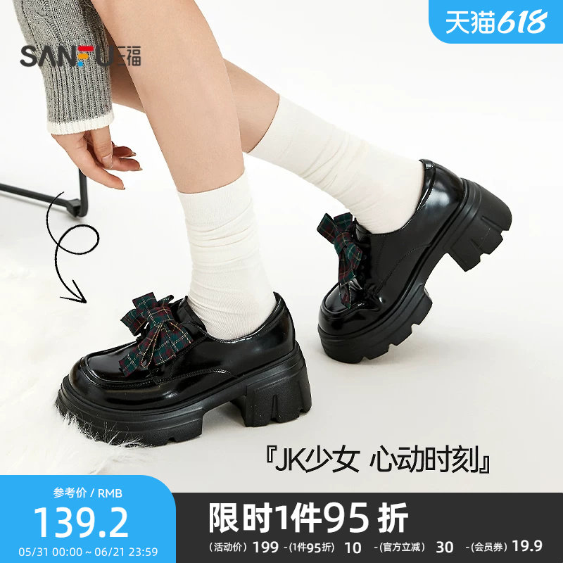 三福女乐福鞋秋季智性学院校园风蝴蝶结装饰休闲女鞋846832