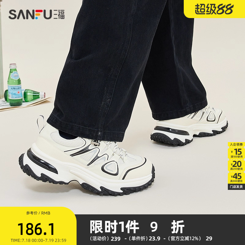 三福运动鞋男春季山系户外风撞色增高中厚底老爹鞋男鞋839176