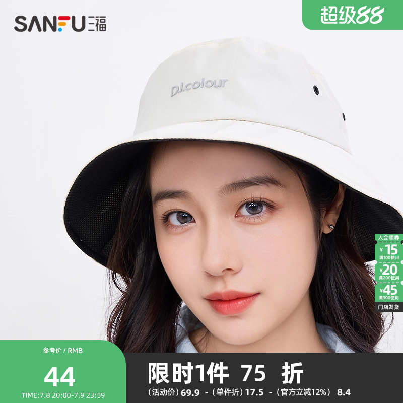 三福户外多戴防晒渔夫帽 休闲简约遮阳造型服饰配件帽子841139