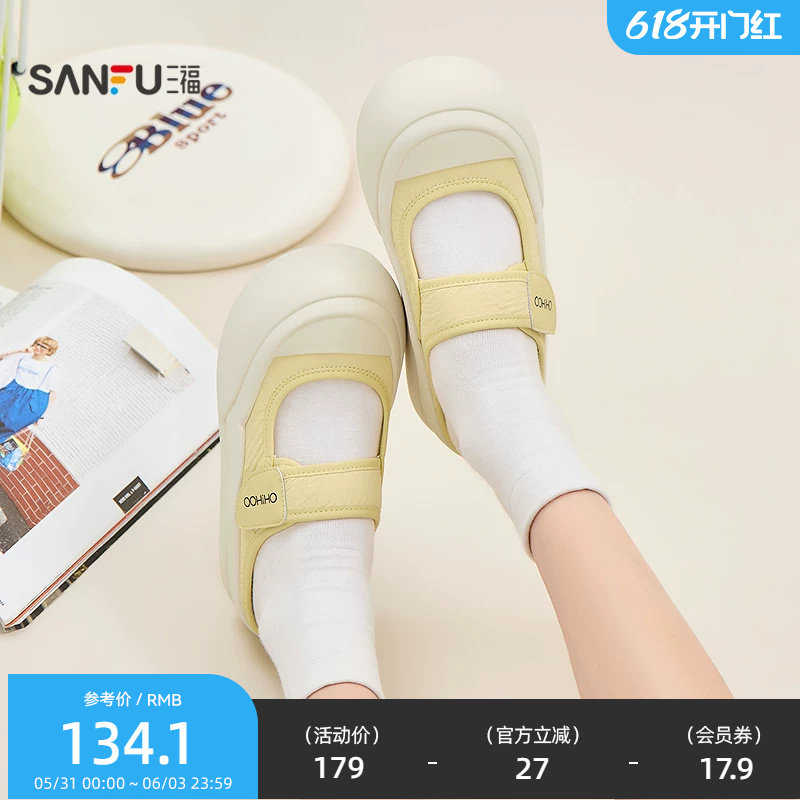 三福女板鞋夏季多面少女魔术贴玛丽珍软底半包拖鞋女鞋857740