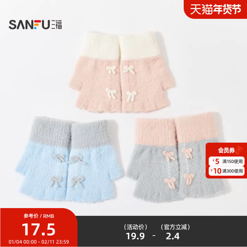 三福女款针织半指手套 简约气质户外保暖配件露指指套846132,服饰配件/皮带/帽子/围巾,手套,淘宝优惠券,粉丝福利购,淘宝优惠卷