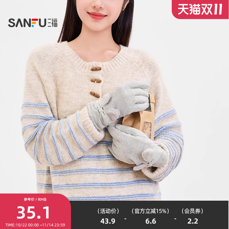 三福女款双层结五指手套 时尚简约户外保暖配件指套846939