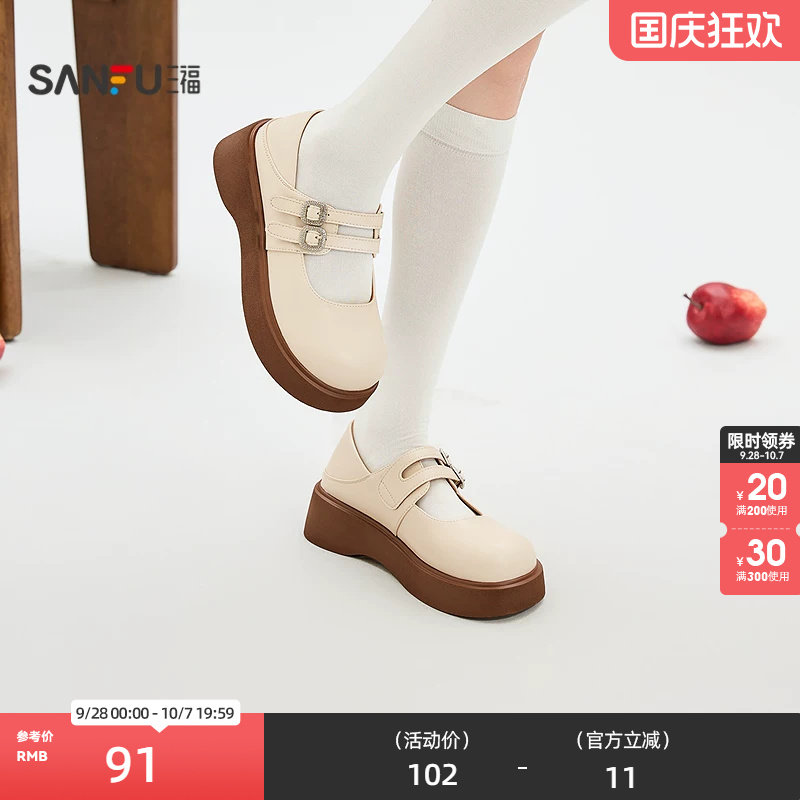 三福乐福鞋秋季韩系双条带厚底玛丽珍鞋圆头粗跟女鞋844707图片