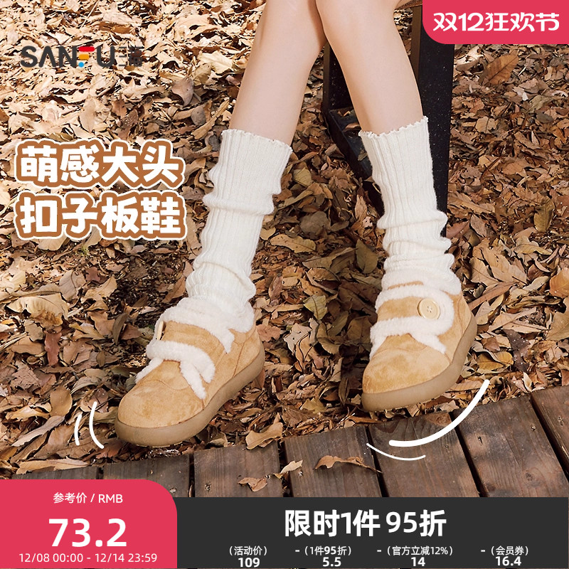 三福女板鞋冬季冬日奇幻乐园毛绒鞋口面包鞋低帮女鞋849601