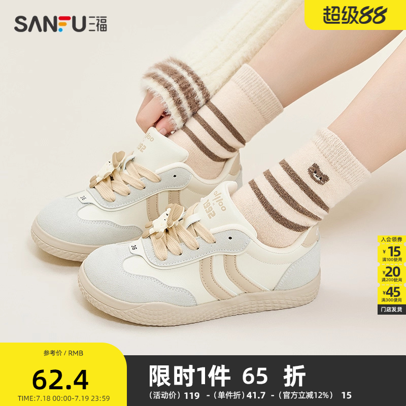 三福低帮板鞋女春季韩系撞色立体玩偶挂件德训鞋女鞋839461