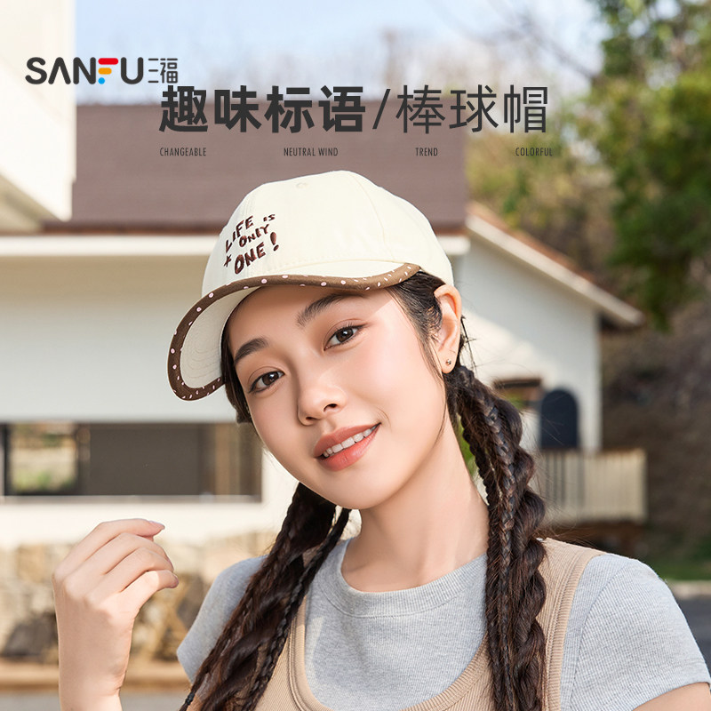 三福刺绣双色圆点棒球帽鸭舌帽 服饰配件造型遮阳帽子522749